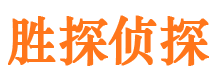 东兴区侦探公司